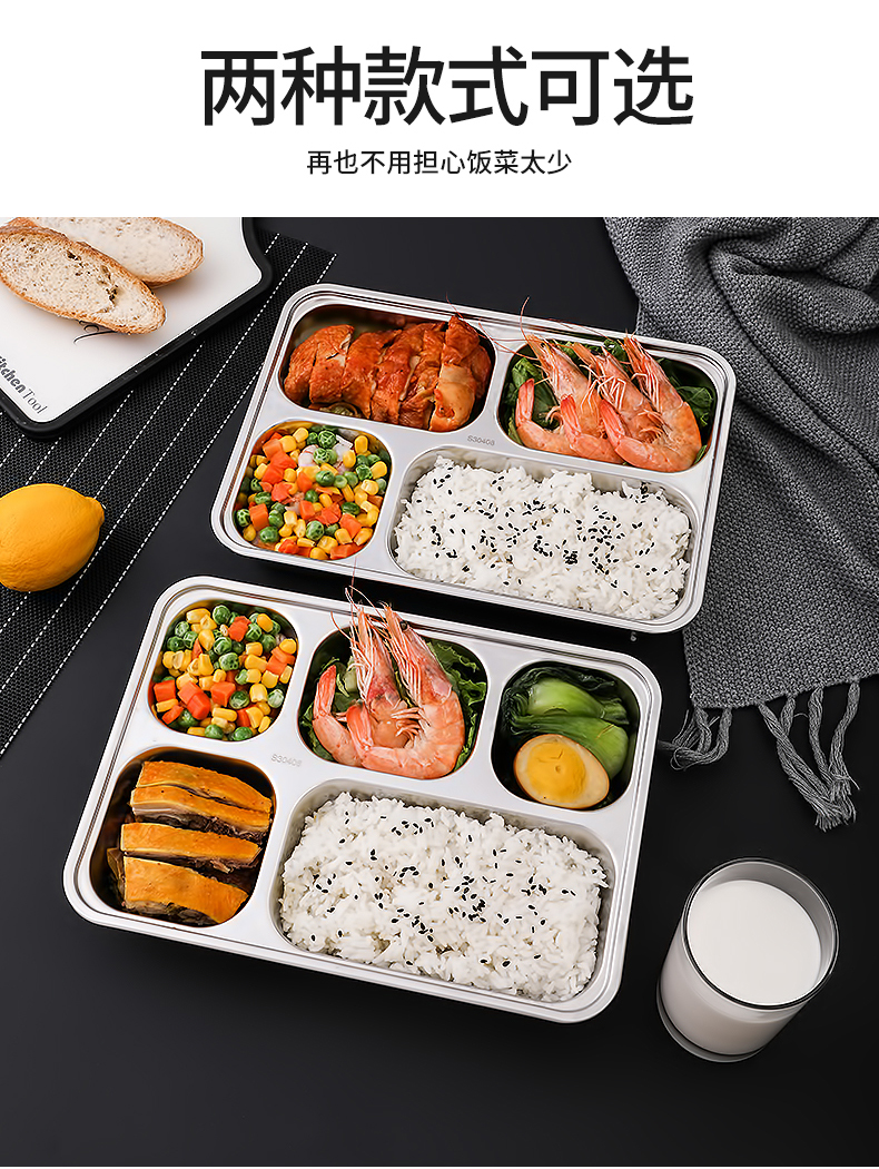 四格304不锈钢学校饭堂餐盘